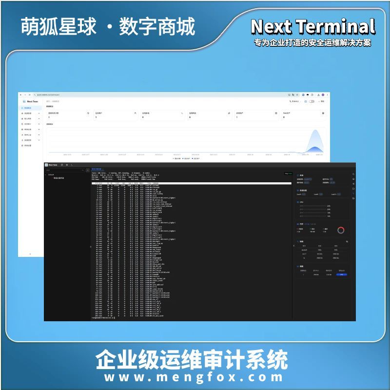 Next Terminal 企业级运维审计系统授权版｜零信任访问控制｜SSH/RDP 会话审计